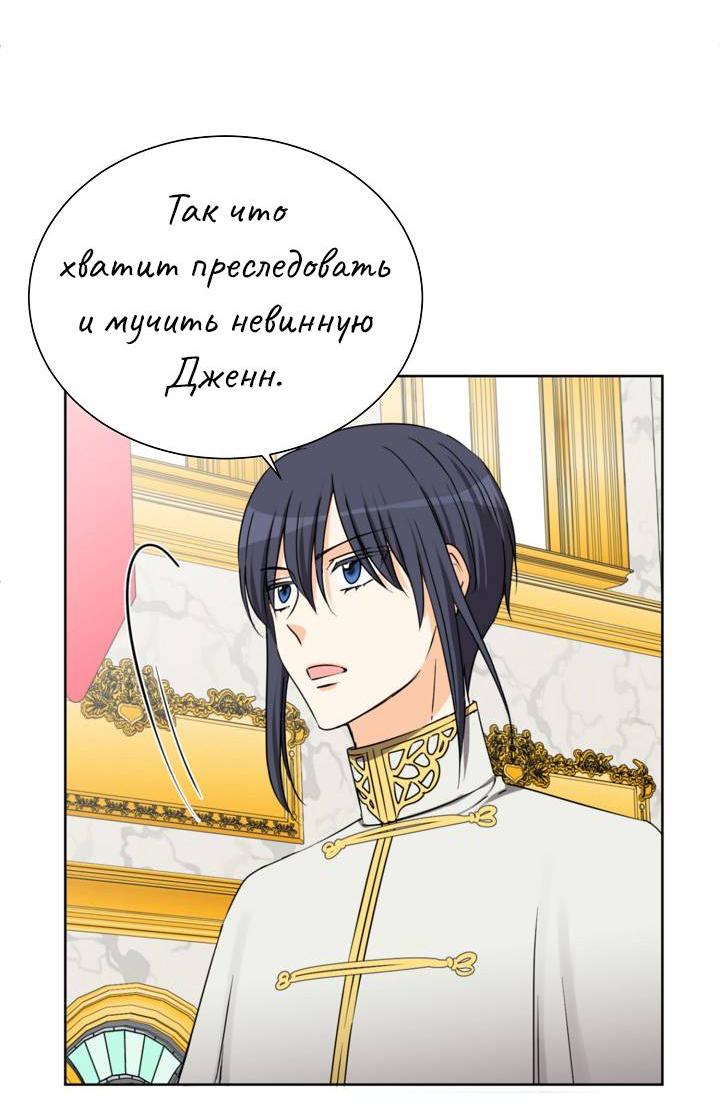 Манга Перерождение тирана - Глава 116 Страница 31