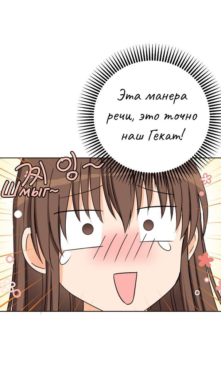 Манга Перерождение тирана - Глава 116 Страница 13