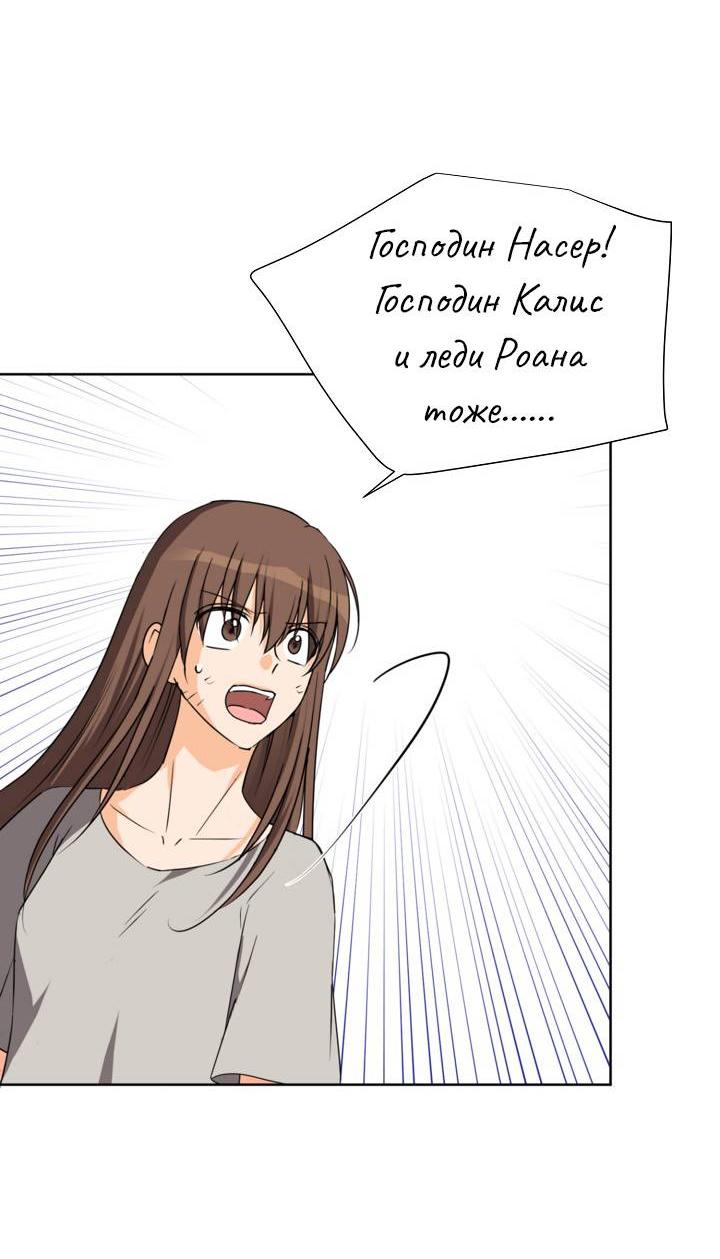 Манга Перерождение тирана - Глава 116 Страница 7