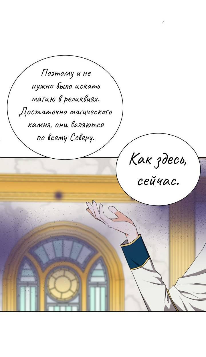 Манга Перерождение тирана - Глава 116 Страница 38