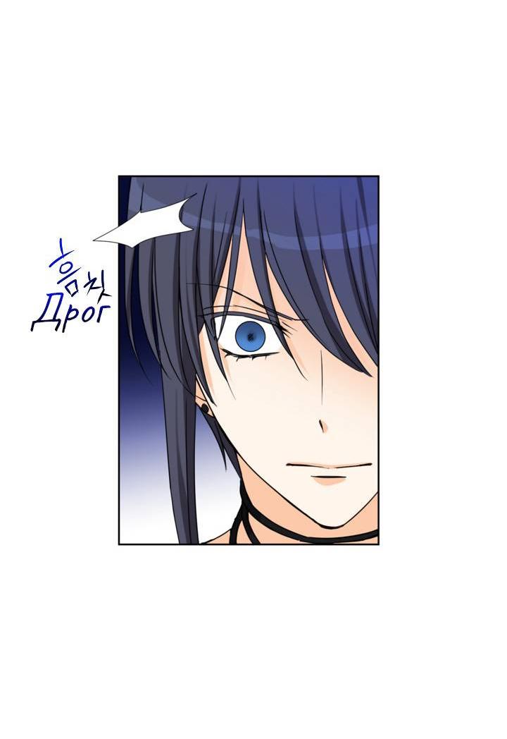 Манга Перерождение тирана - Глава 116 Страница 9