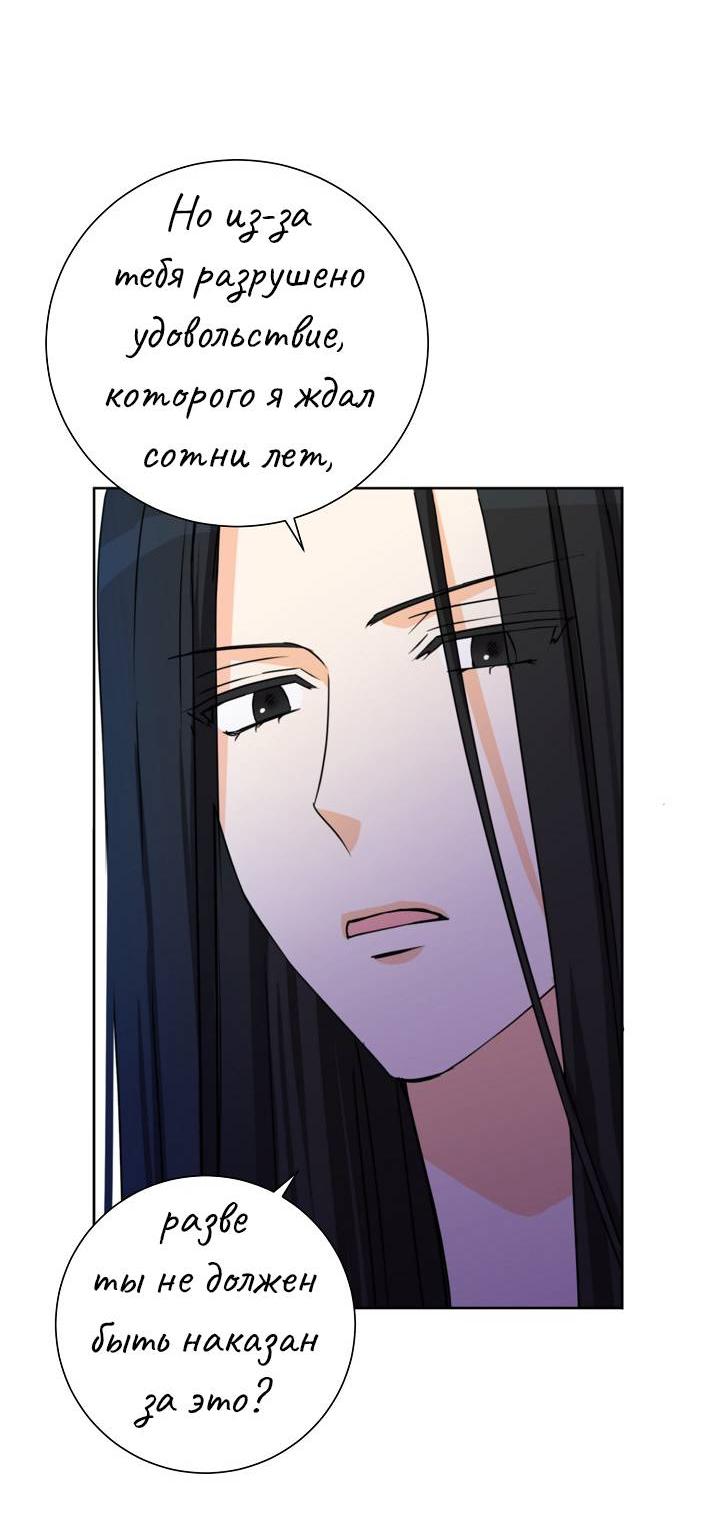 Манга Перерождение тирана - Глава 116 Страница 47
