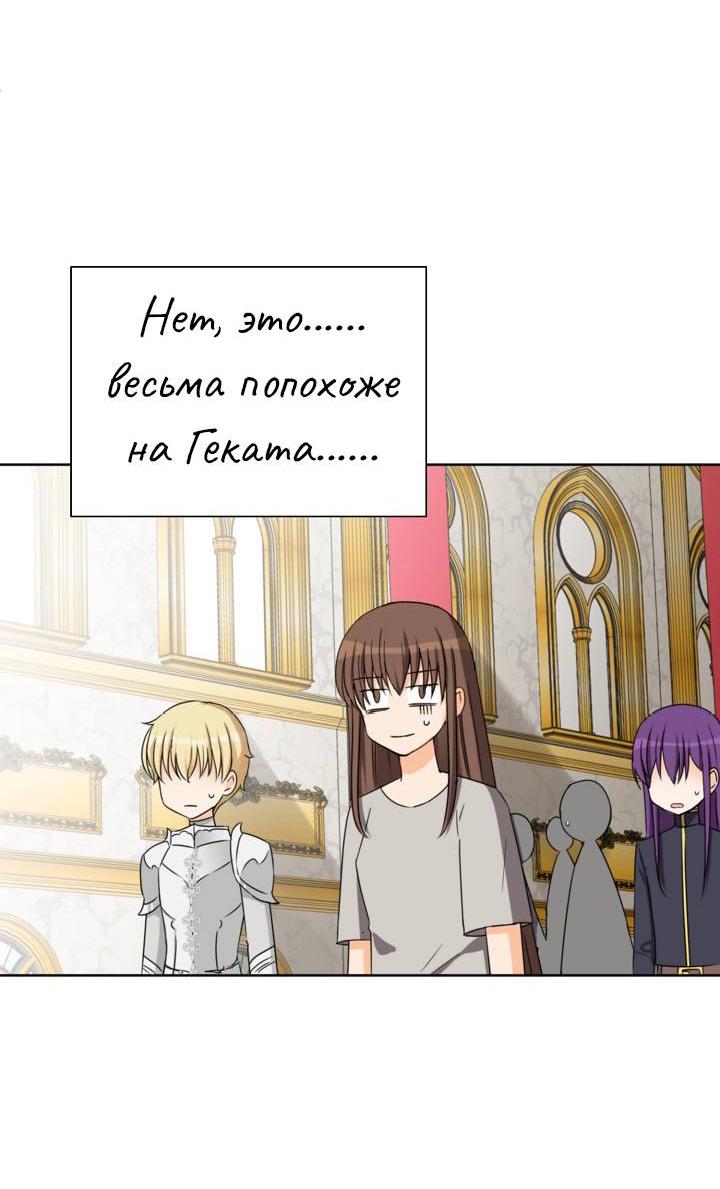 Манга Перерождение тирана - Глава 116 Страница 54