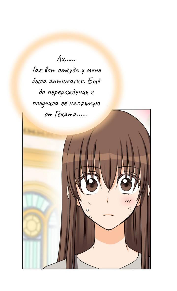 Манга Перерождение тирана - Глава 116 Страница 37