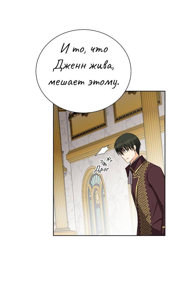 Манга Перерождение тирана - Глава 115 Страница 38