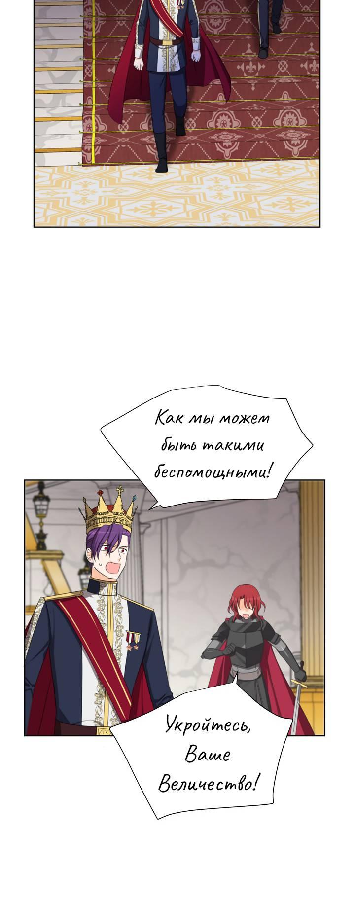Манга Перерождение тирана - Глава 115 Страница 17