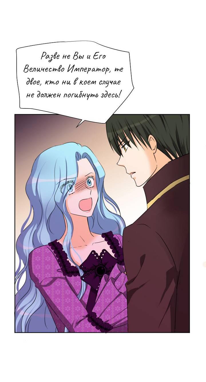 Манга Перерождение тирана - Глава 115 Страница 26