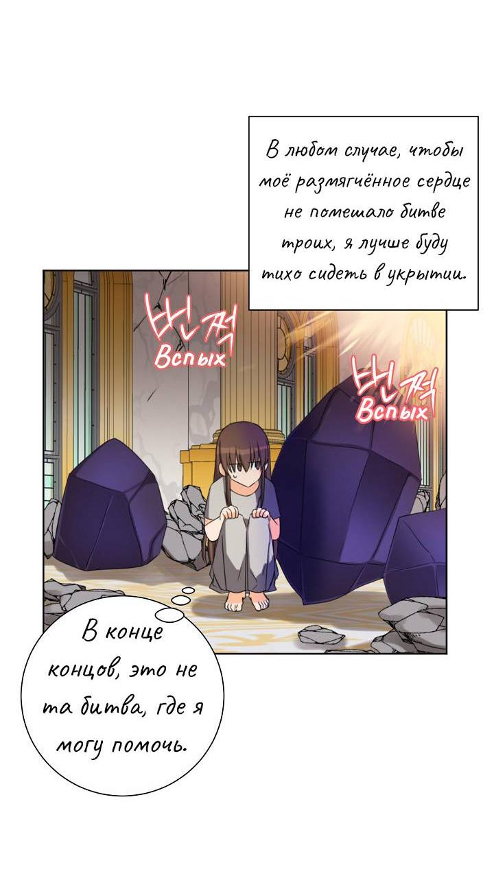 Манга Перерождение тирана - Глава 115 Страница 32