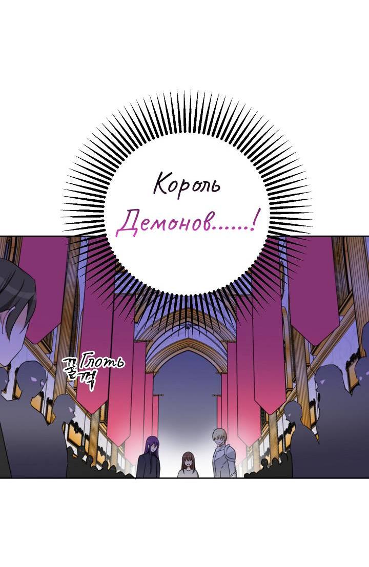 Манга Перерождение тирана - Глава 115 Страница 2