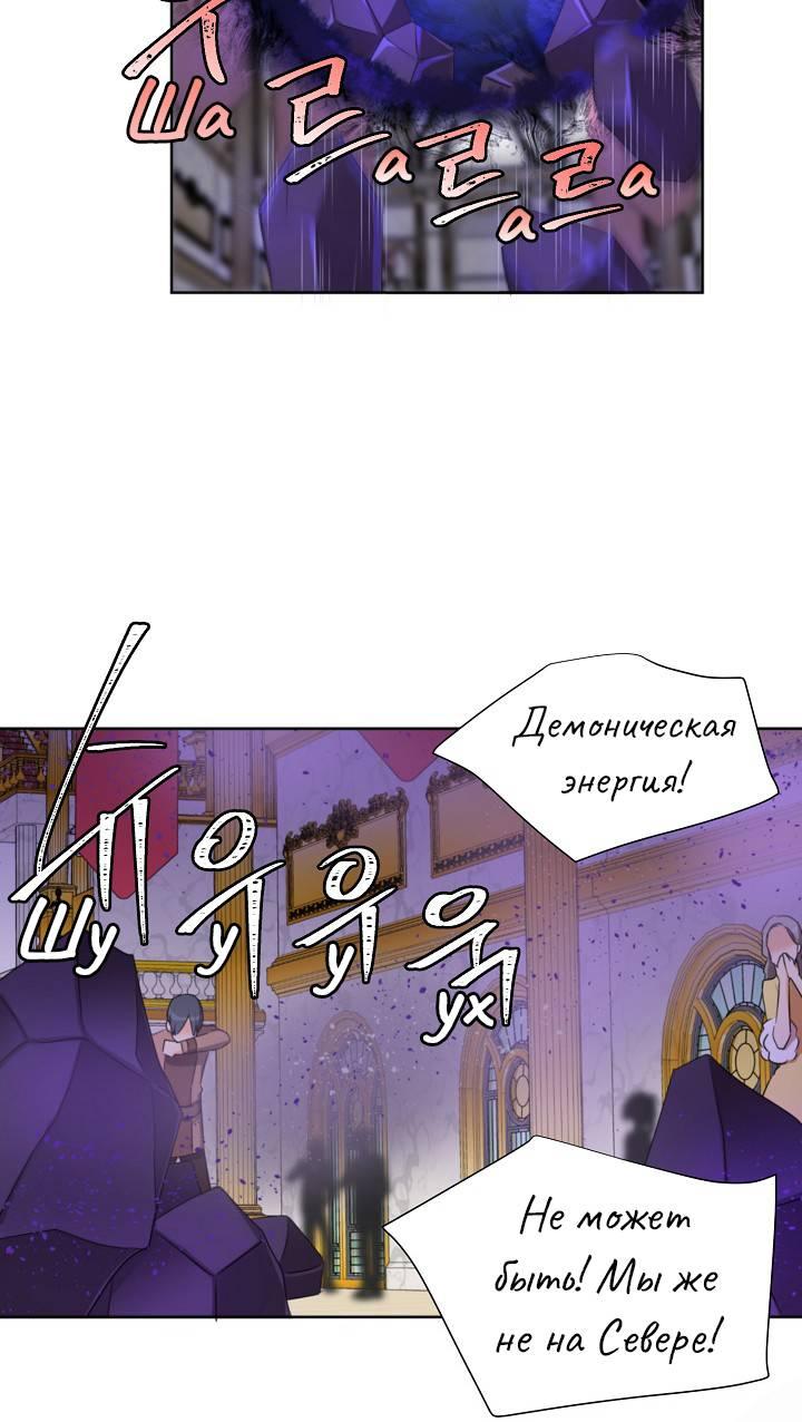 Манга Перерождение тирана - Глава 115 Страница 10