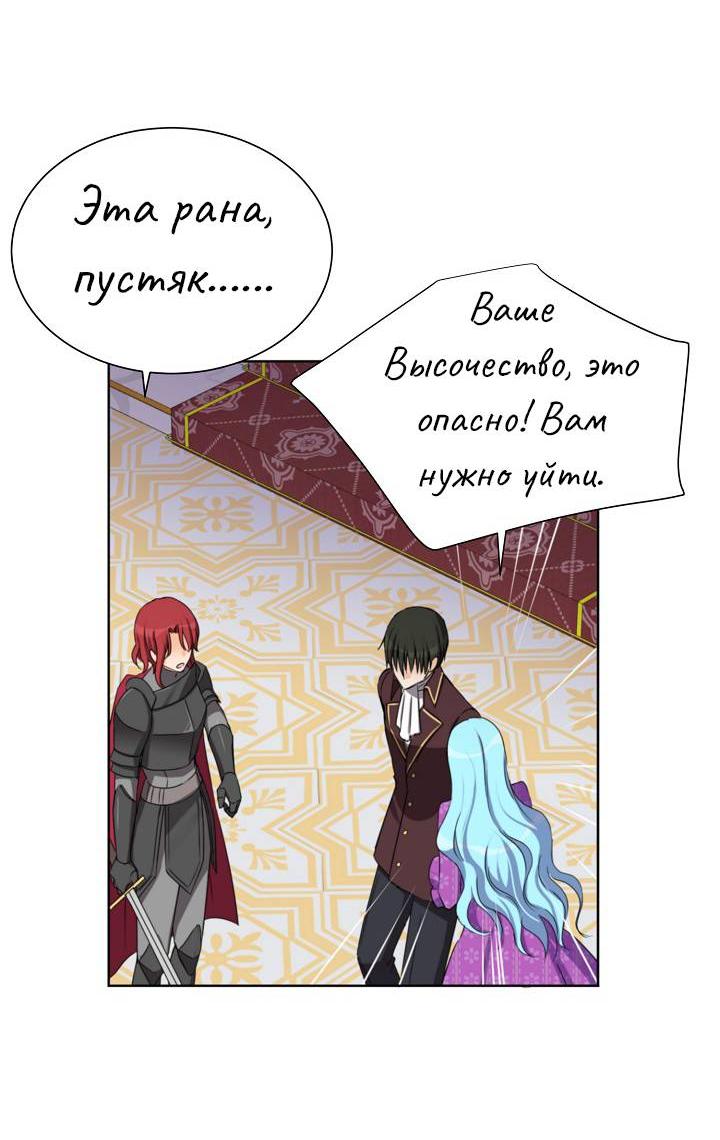 Манга Перерождение тирана - Глава 115 Страница 25