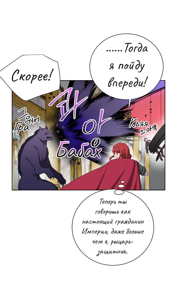 Манга Перерождение тирана - Глава 115 Страница 27