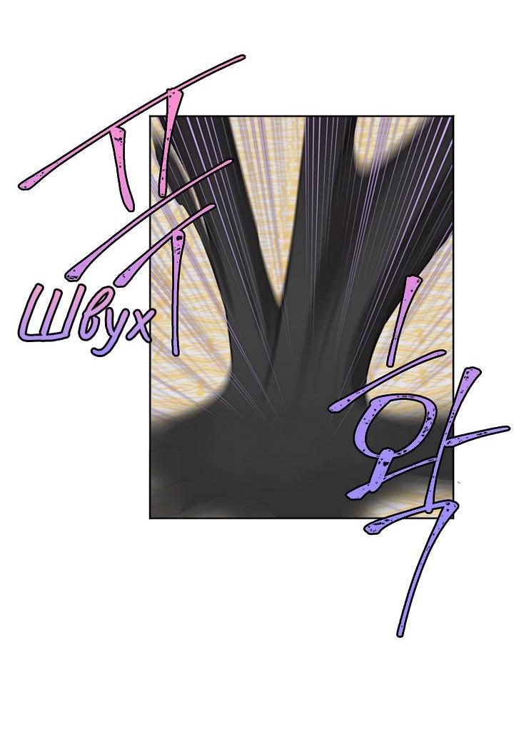 Манга Перерождение тирана - Глава 115 Страница 5