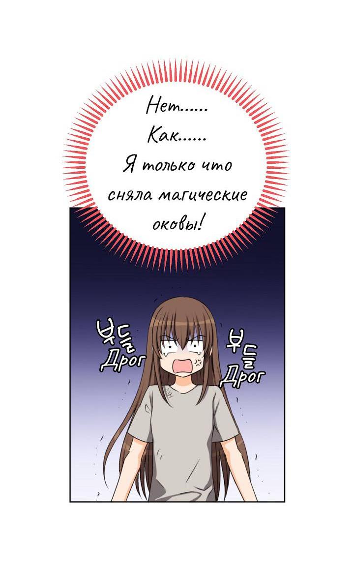 Манга Перерождение тирана - Глава 115 Страница 3