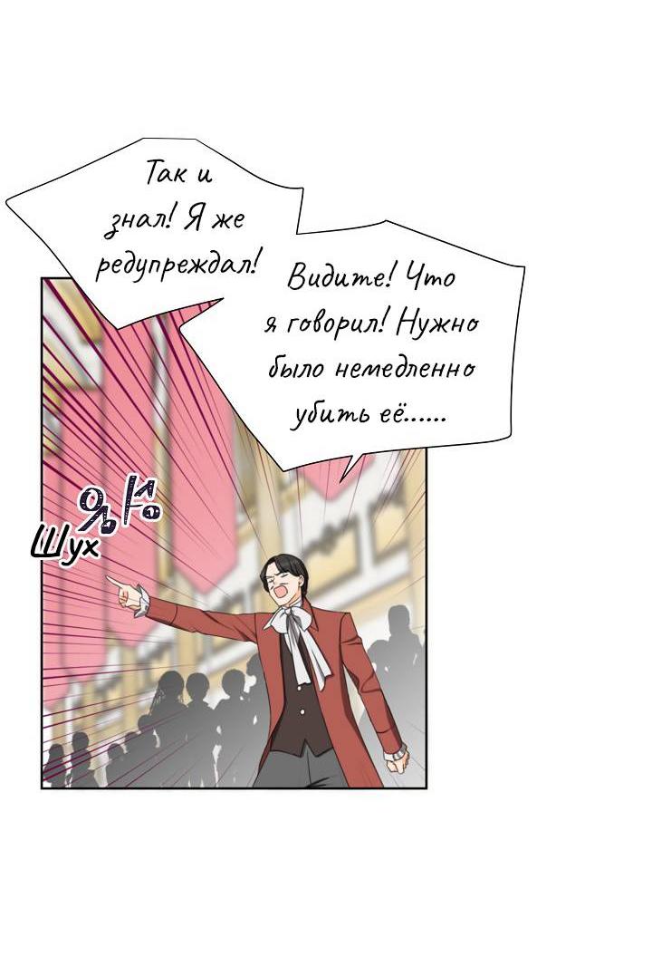 Манга Перерождение тирана - Глава 115 Страница 4