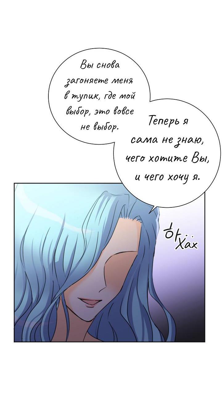 Манга Перерождение тирана - Глава 115 Страница 36