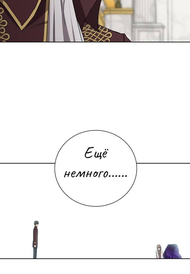 Манга Перерождение тирана - Глава 115 Страница 34
