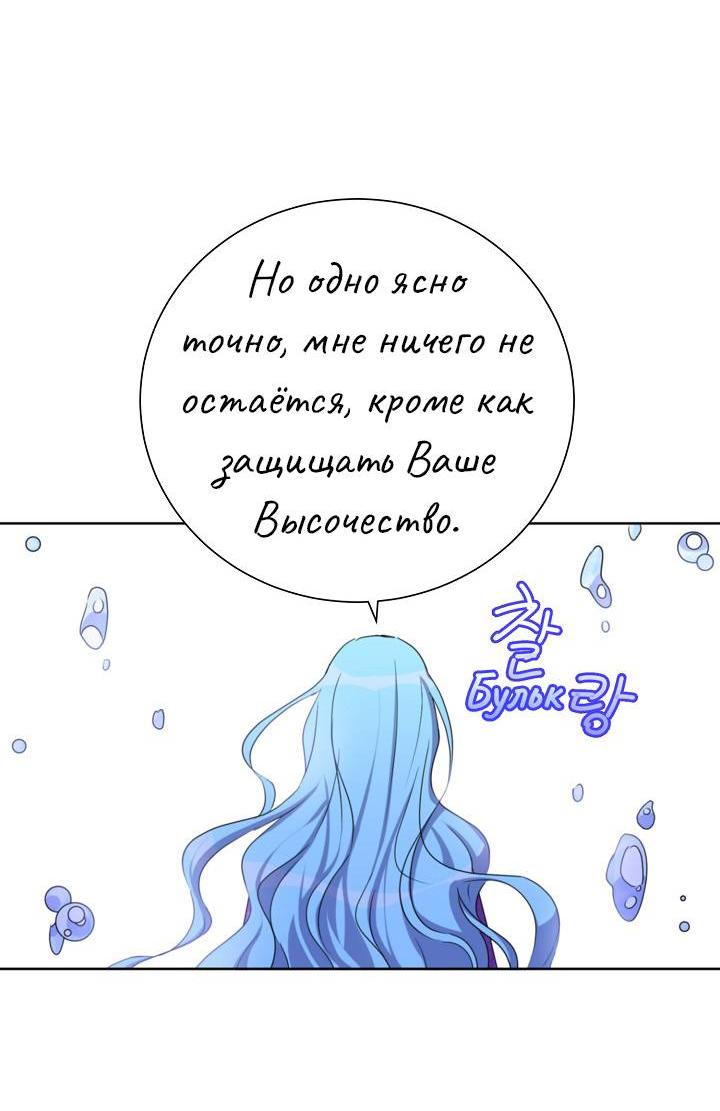 Манга Перерождение тирана - Глава 115 Страница 37