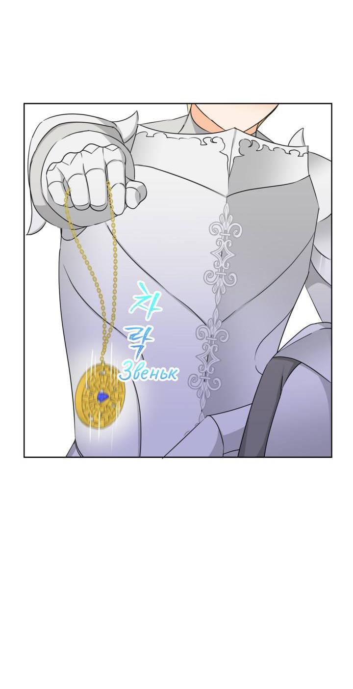 Манга Перерождение тирана - Глава 114 Страница 25