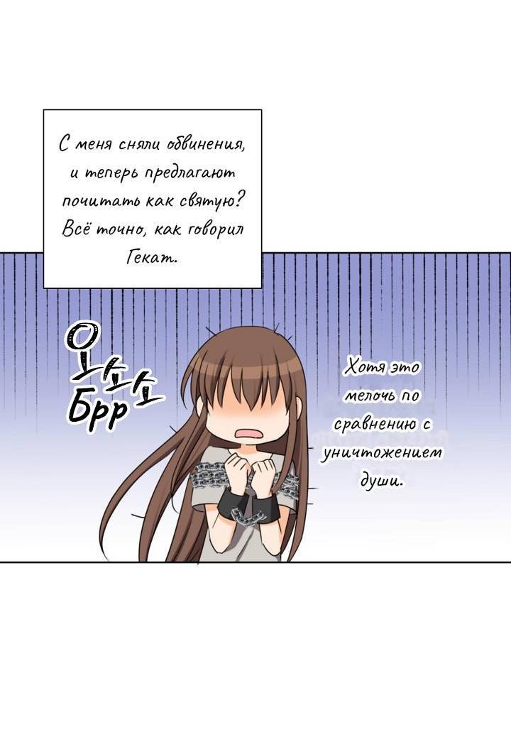 Манга Перерождение тирана - Глава 114 Страница 45