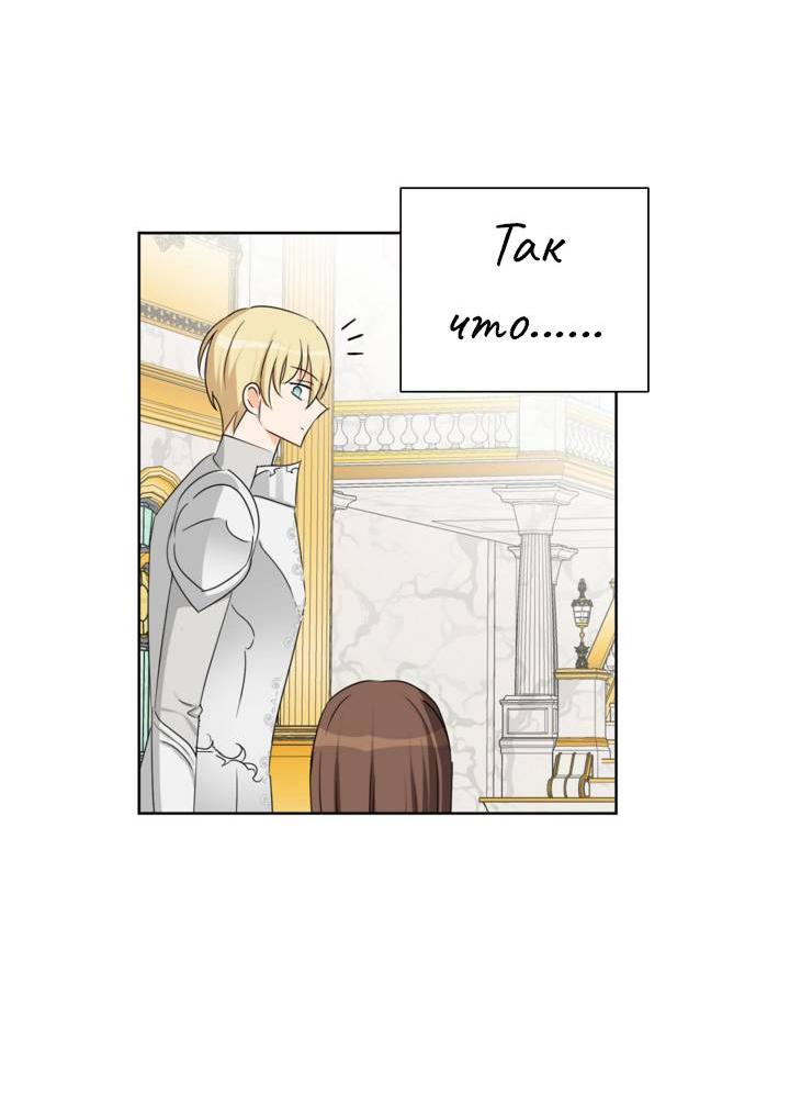 Манга Перерождение тирана - Глава 114 Страница 39
