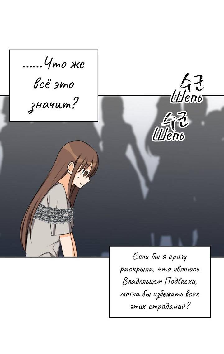 Манга Перерождение тирана - Глава 114 Страница 37