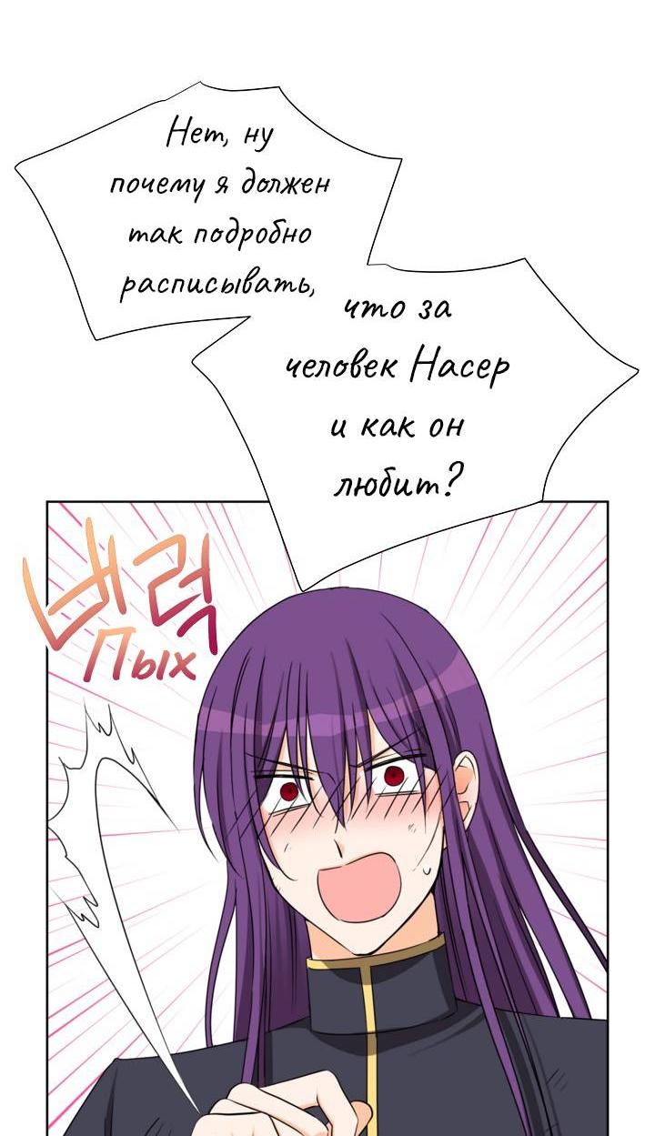 Манга Перерождение тирана - Глава 114 Страница 9