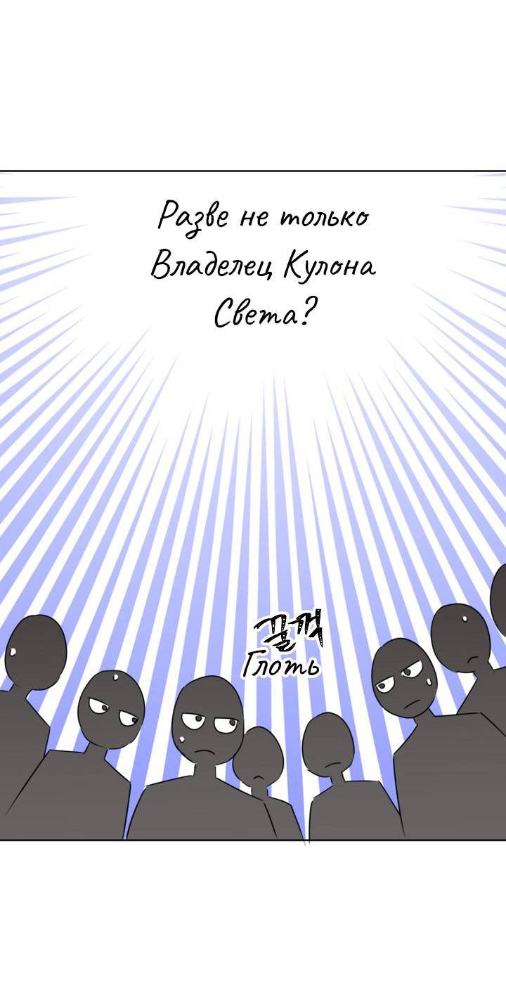 Манга Перерождение тирана - Глава 114 Страница 32