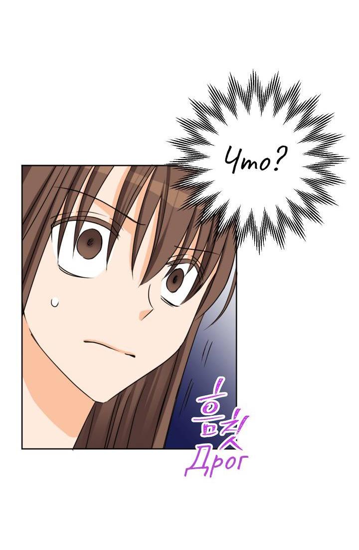 Манга Перерождение тирана - Глава 114 Страница 53