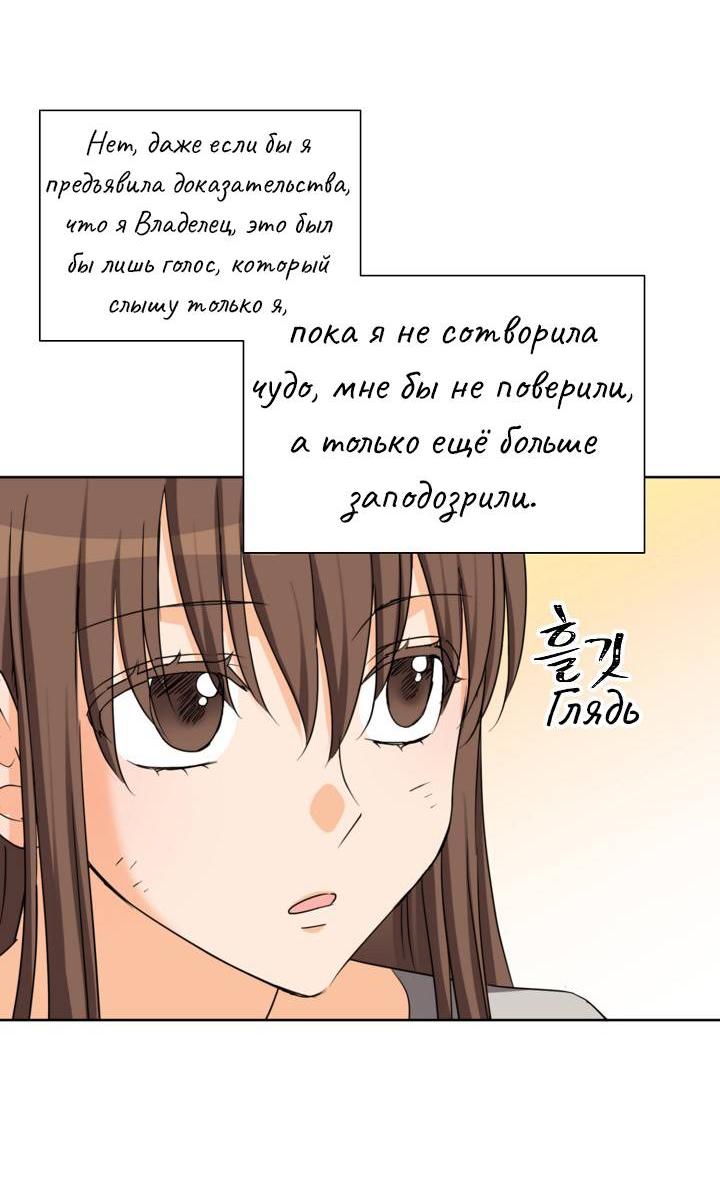 Манга Перерождение тирана - Глава 114 Страница 38