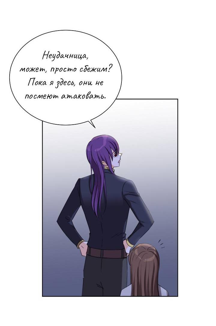 Манга Перерождение тирана - Глава 114 Страница 11