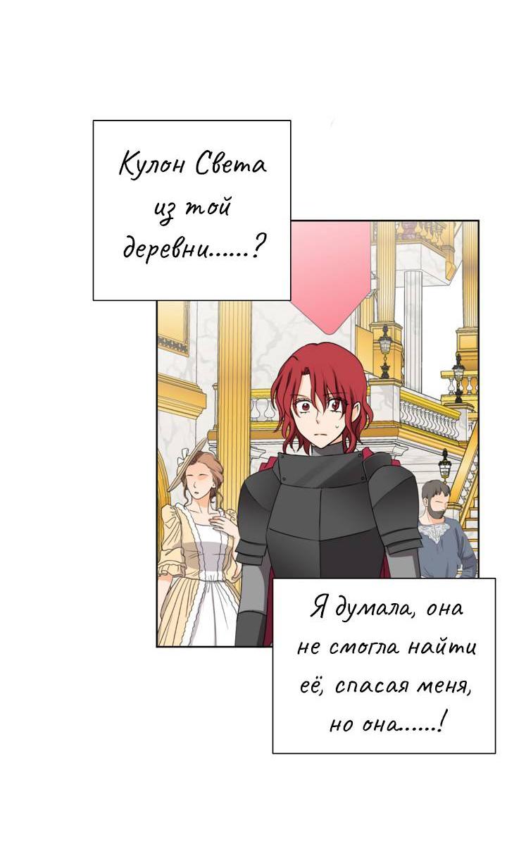 Манга Перерождение тирана - Глава 114 Страница 29