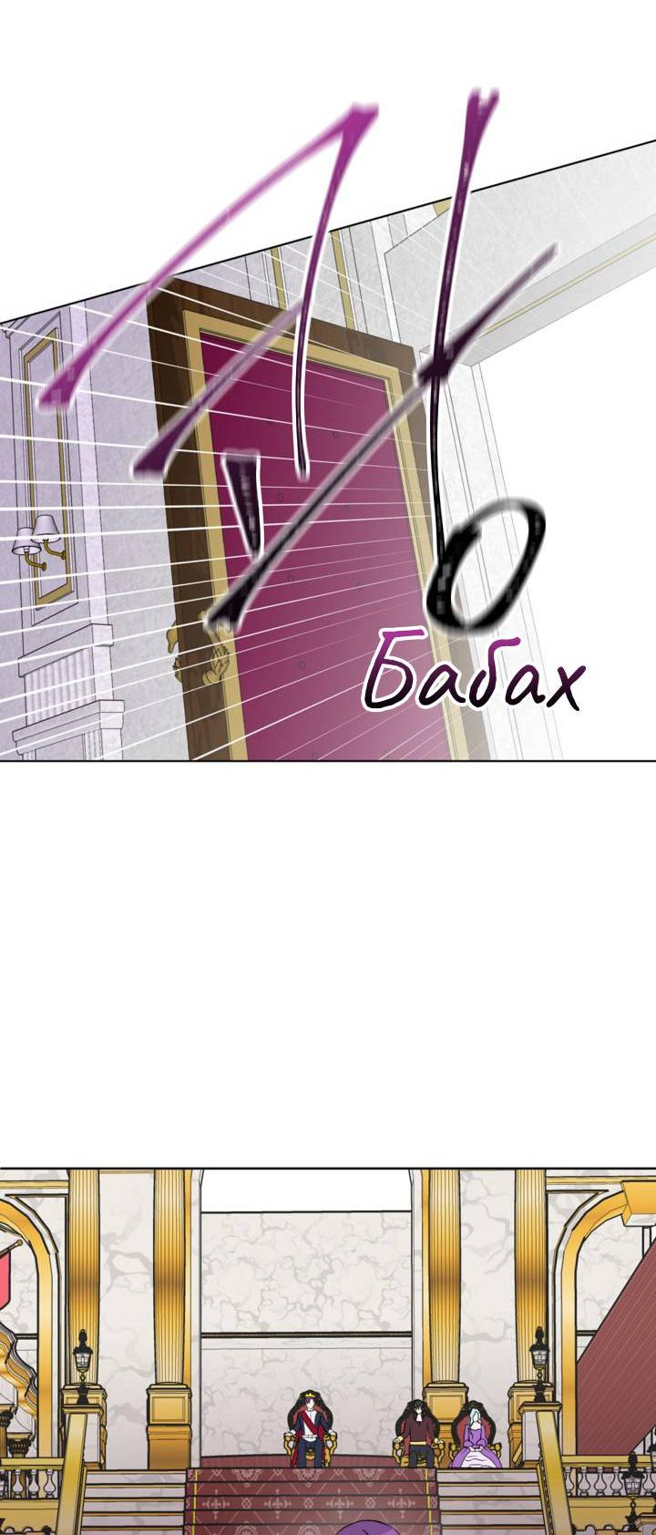 Манга Перерождение тирана - Глава 114 Страница 17