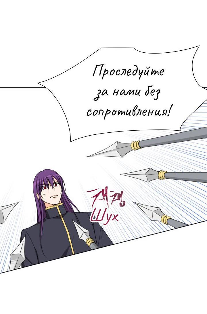 Манга Перерождение тирана - Глава 114 Страница 16