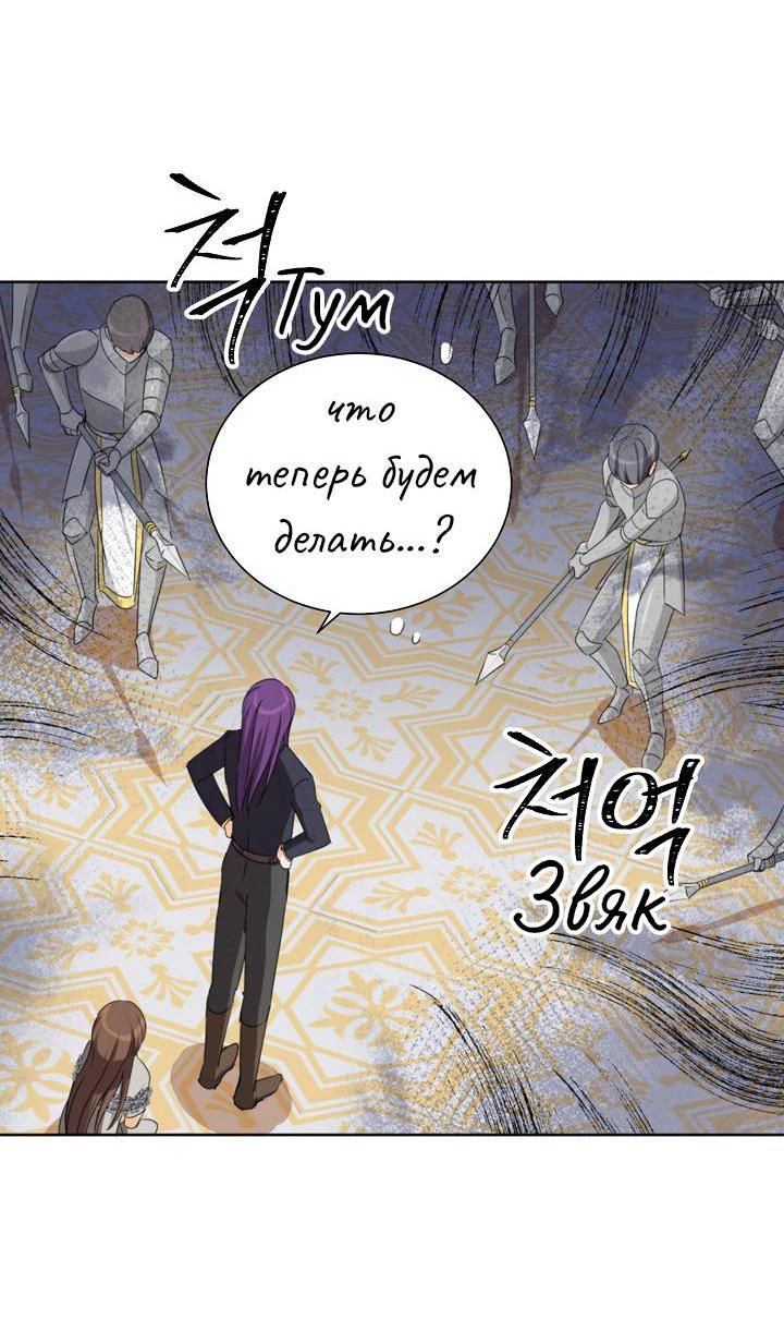 Манга Перерождение тирана - Глава 114 Страница 15