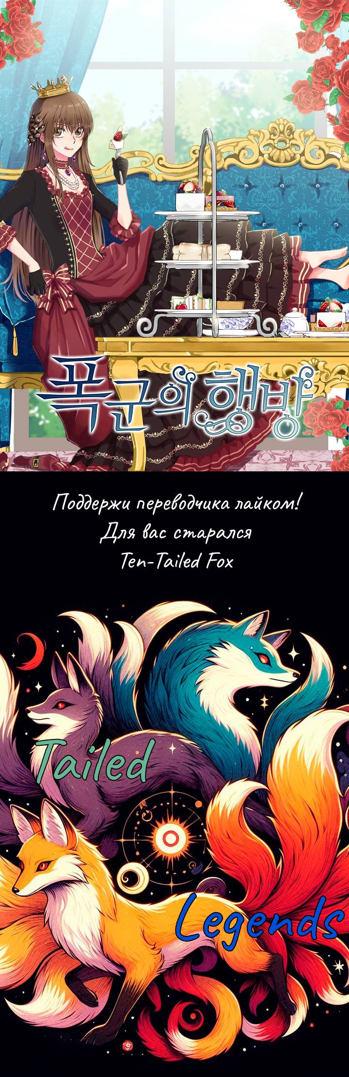 Манга Перерождение тирана - Глава 114 Страница 57