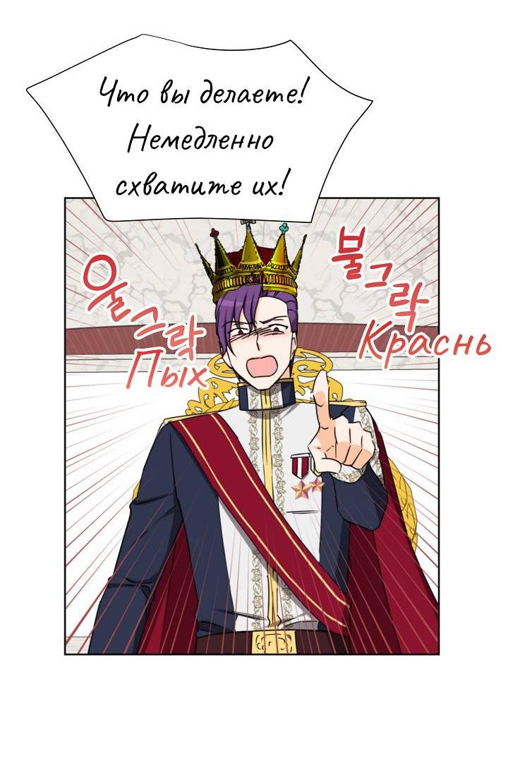 Манга Перерождение тирана - Глава 114 Страница 13