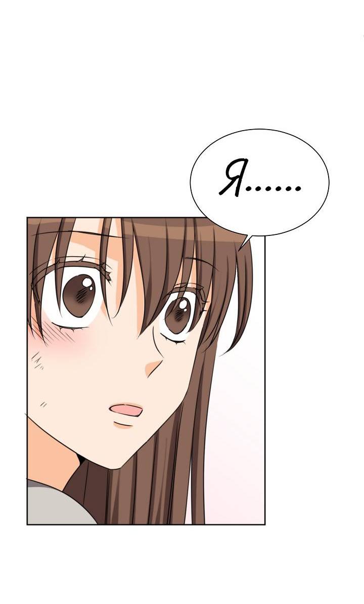 Манга Перерождение тирана - Глава 114 Страница 19