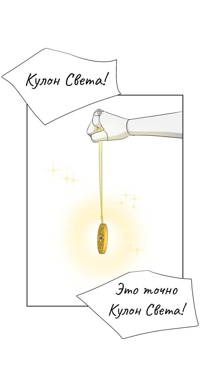 Манга Перерождение тирана - Глава 114 Страница 27