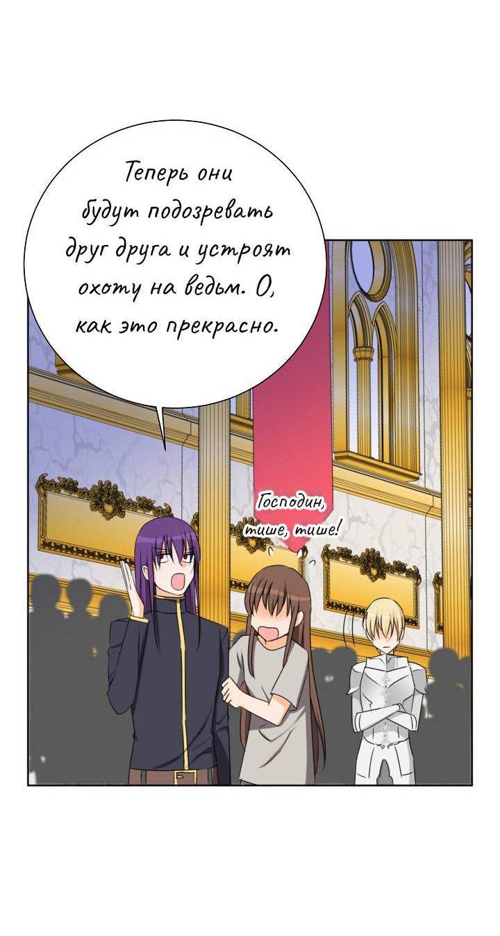 Манга Перерождение тирана - Глава 114 Страница 50