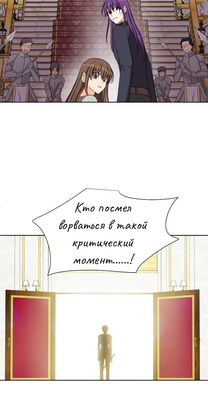 Манга Перерождение тирана - Глава 114 Страница 18