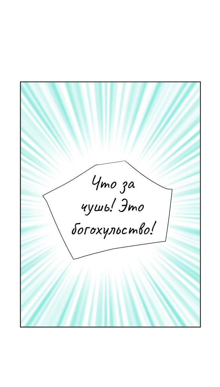 Манга Перерождение тирана - Глава 114 Страница 3