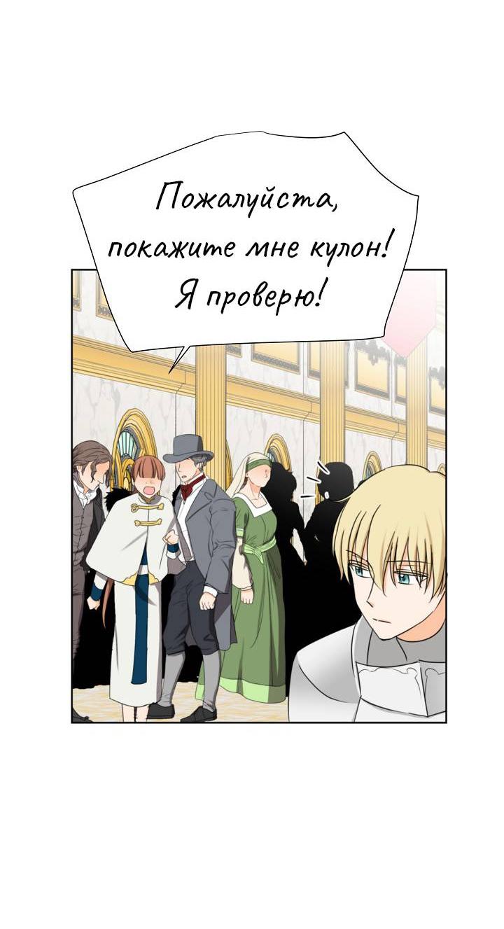 Манга Перерождение тирана - Глава 114 Страница 33