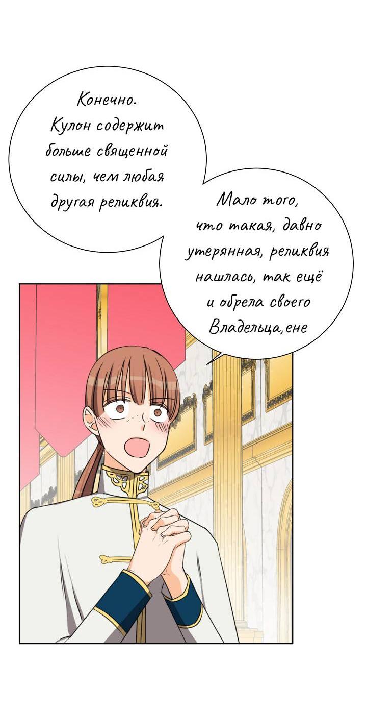 Манга Перерождение тирана - Глава 114 Страница 43