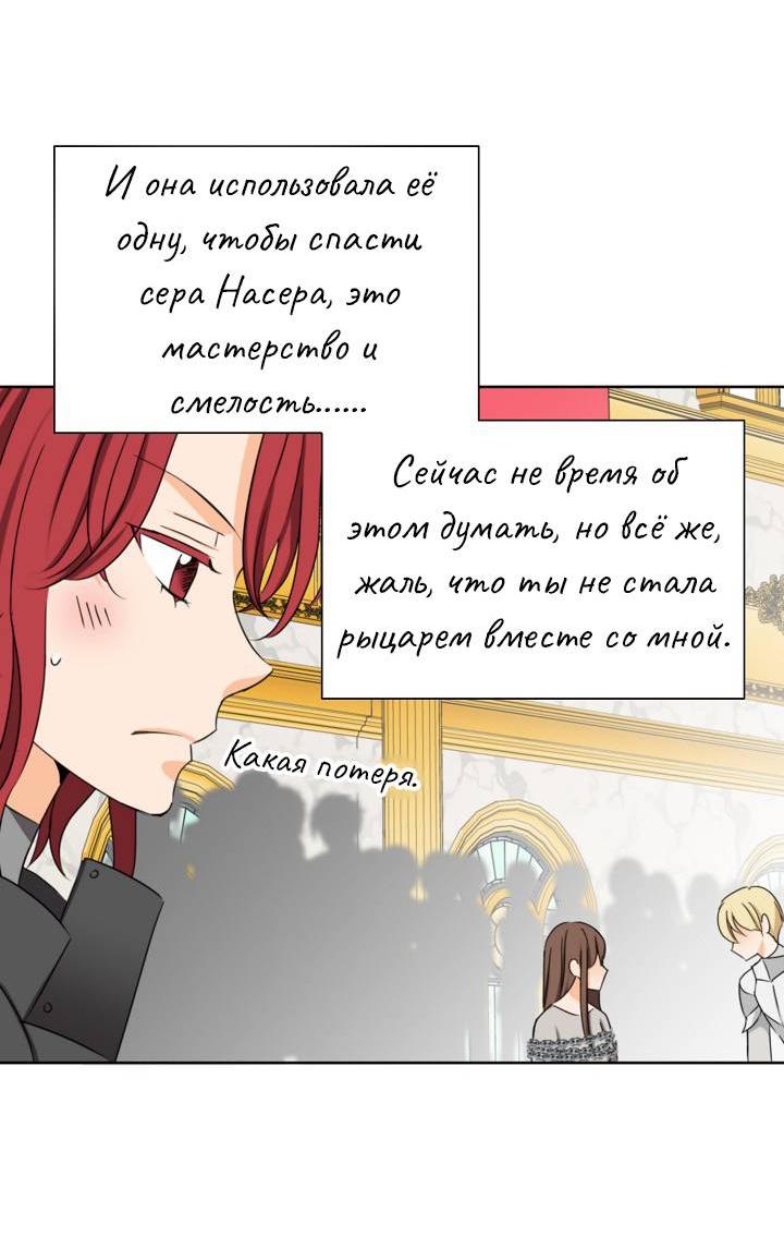 Манга Перерождение тирана - Глава 114 Страница 30