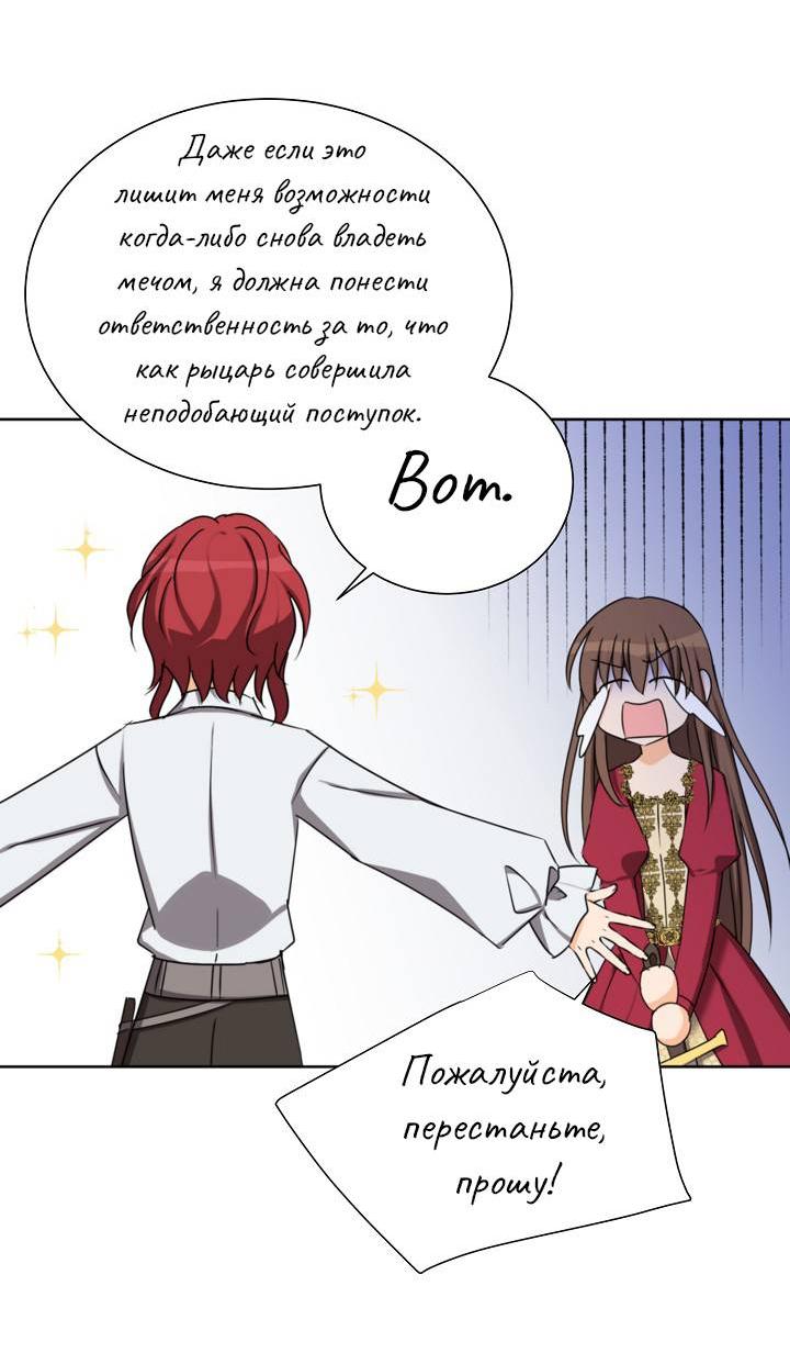 Манга Перерождение тирана - Глава 120 Страница 38