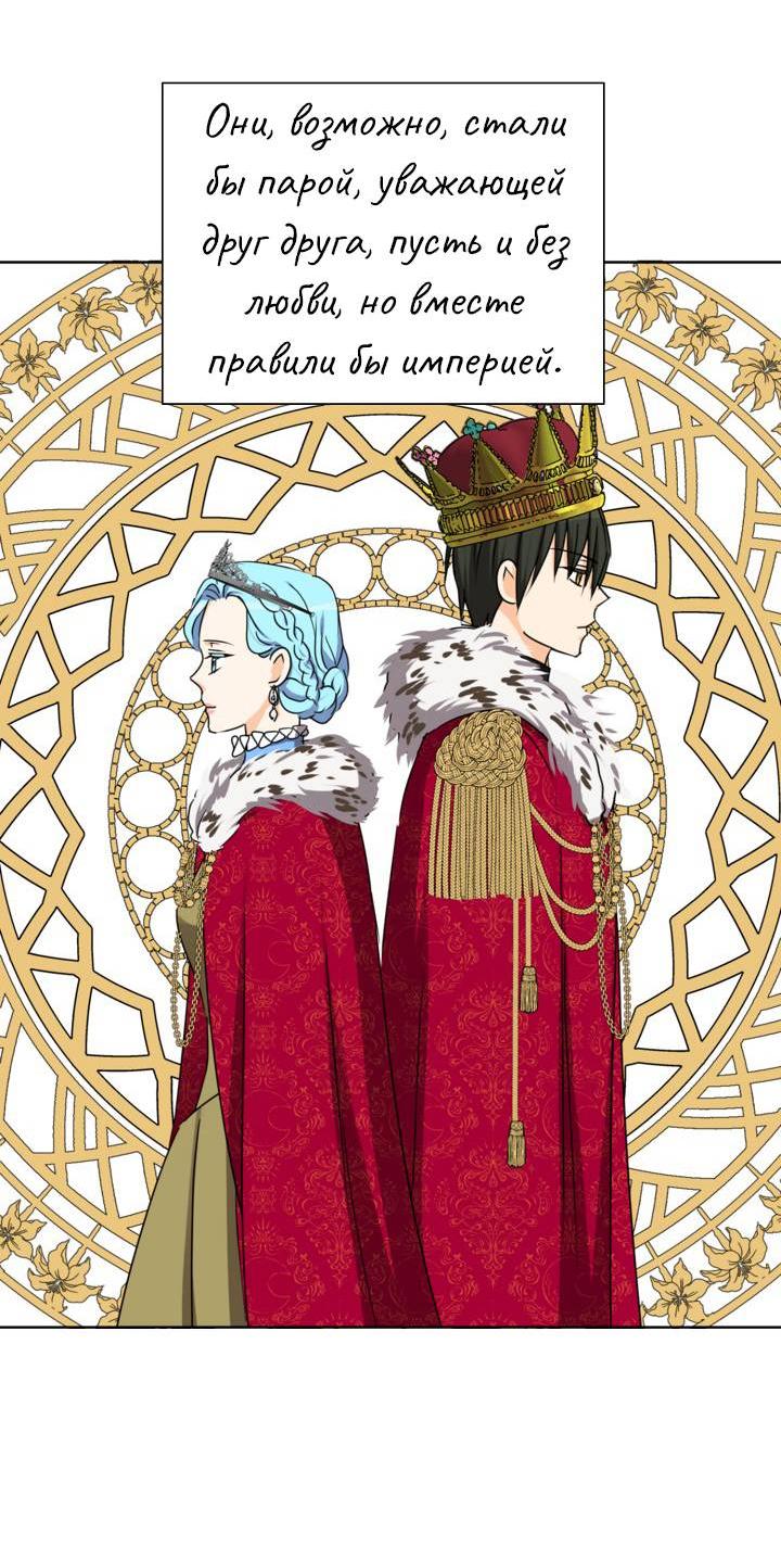 Манга Перерождение тирана - Глава 120 Страница 27