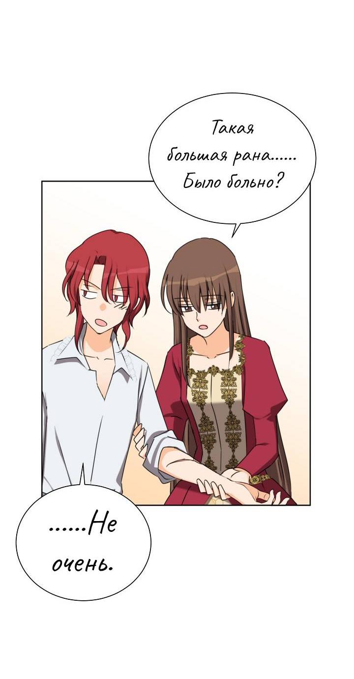 Манга Перерождение тирана - Глава 120 Страница 45