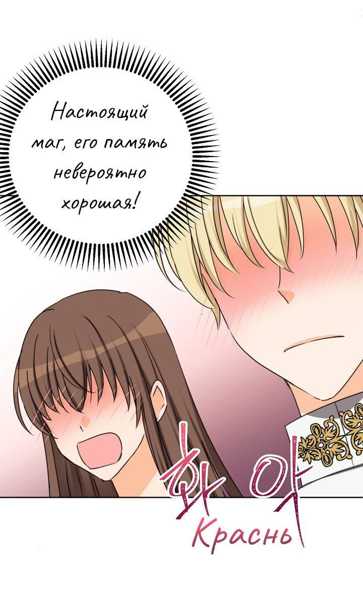 Манга Перерождение тирана - Глава 120 Страница 16