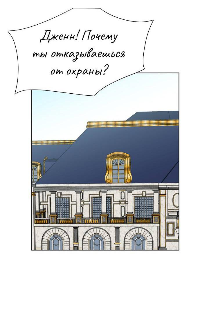 Манга Перерождение тирана - Глава 120 Страница 29